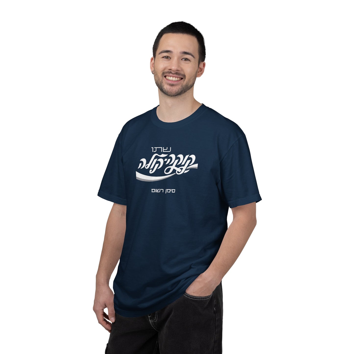 Coca Cola Hebrew Script Tee —  Unisex Graphic T‑Shirt