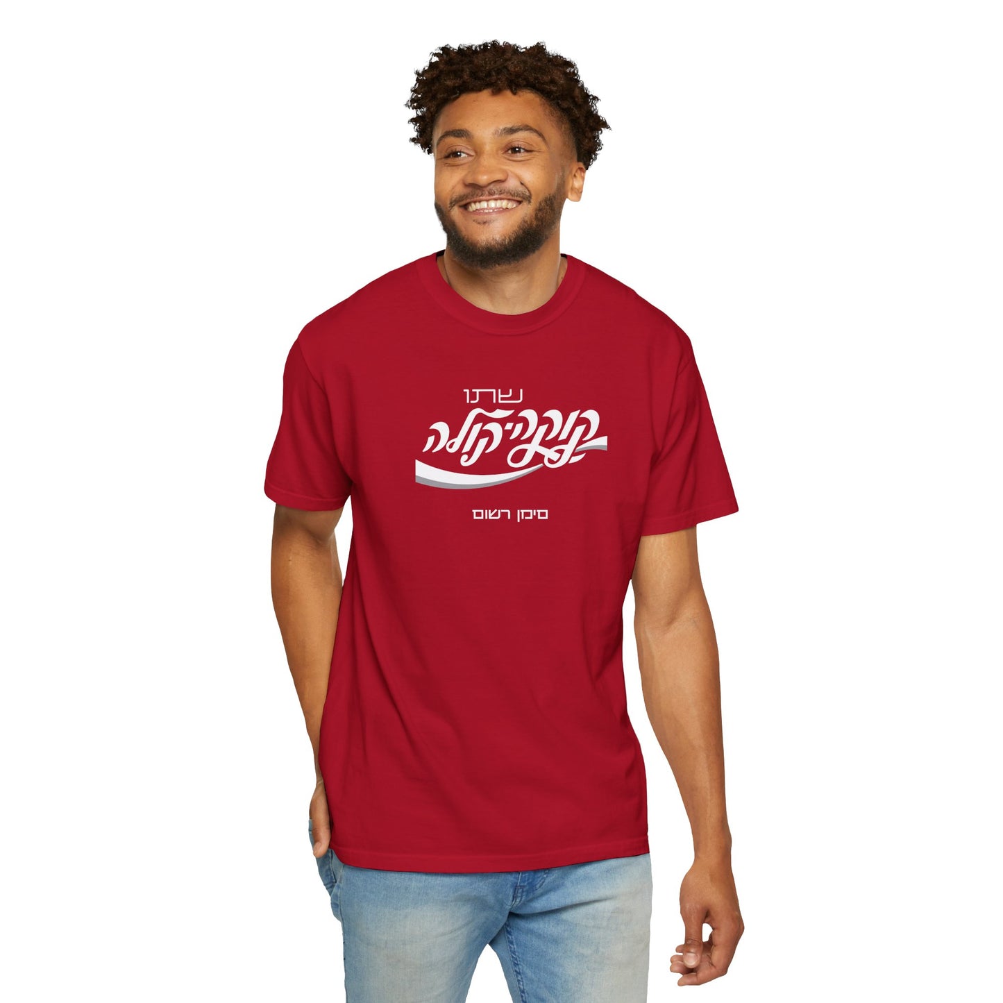 Coca Cola Hebrew Script Tee —  Unisex Graphic T‑Shirt