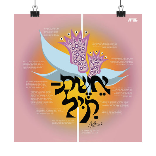 ESHET HAYIL [ Woman Of Valor ] 18' x 18' Poster