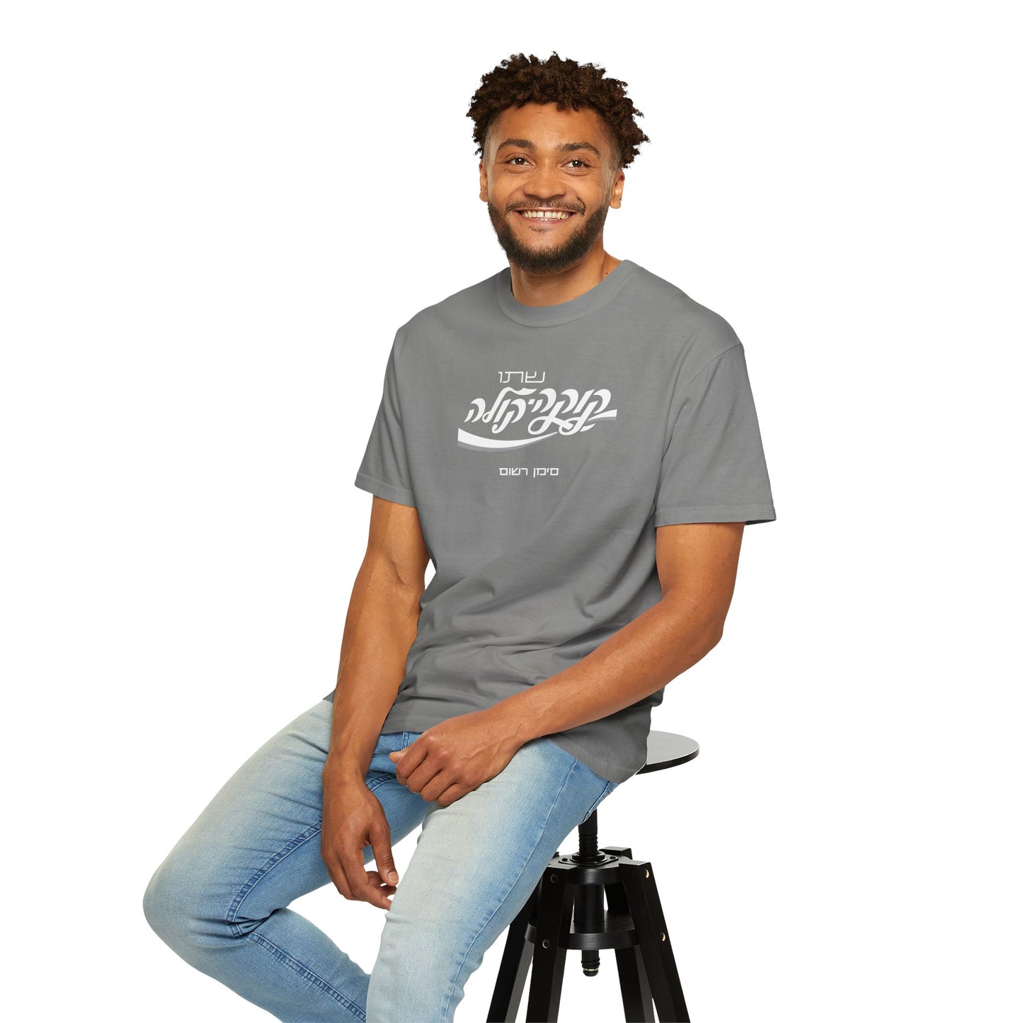 Coca Cola Hebrew Script Tee —  Unisex Graphic T‑Shirt