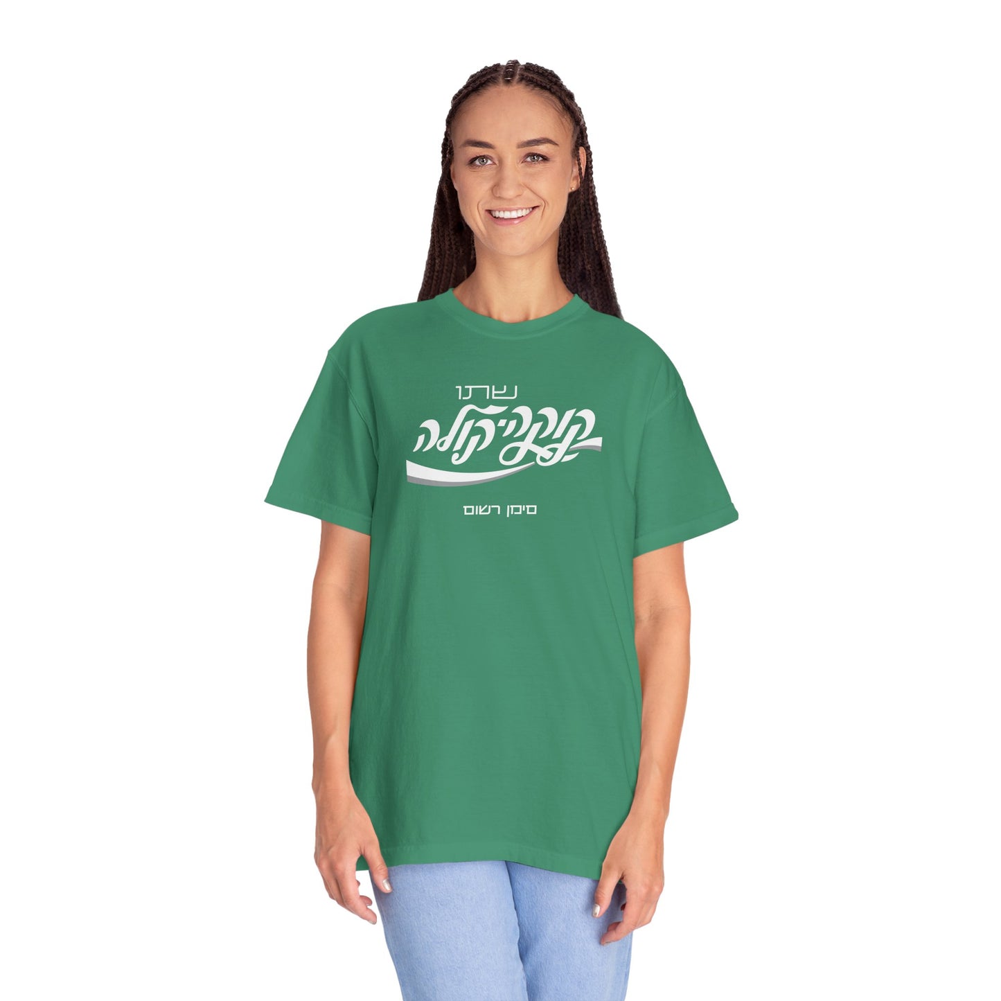 Coca Cola Hebrew Script Tee —  Unisex Graphic T‑Shirt