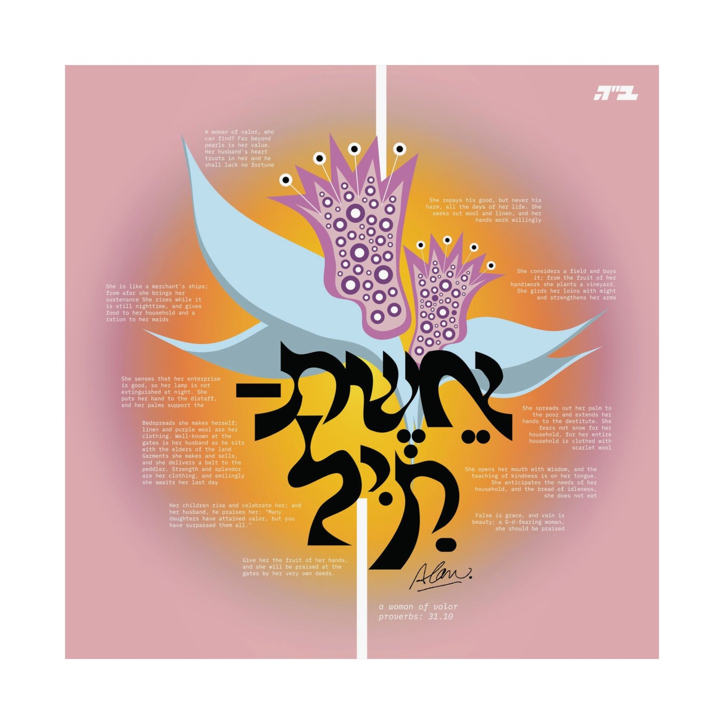 ESHET HAYIL [ Woman Of Valor ] 18' x 18' Poster