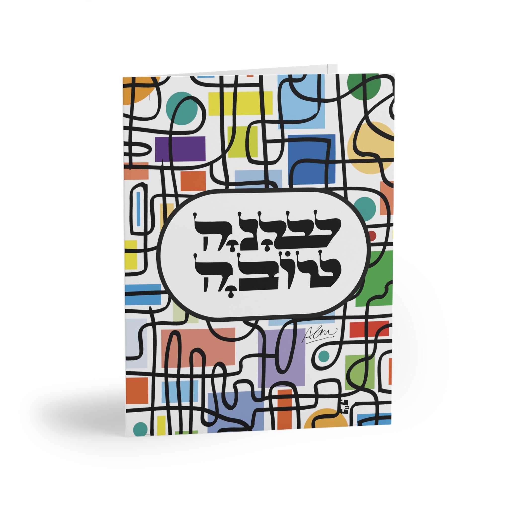 Shanah Tovah – Jewish New Year Greeting Card | Colorful Hebrew Art by Avraham Rafael