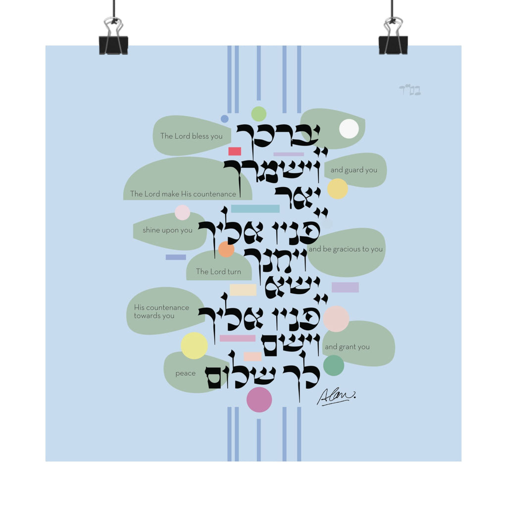 BIRKAT KOHANIM [ Priestly Blessing _English_ Tree Formation ] 18" x 18" Poster UNFRAMED