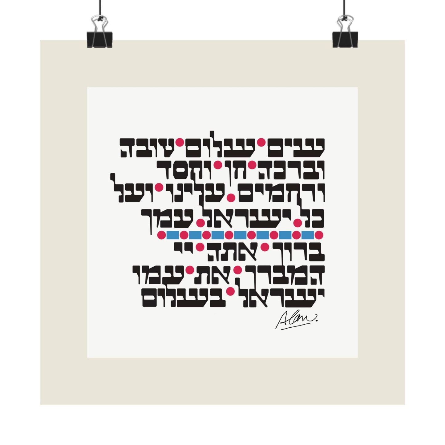 SIM SHALOM [ Grant Peace ] Poster 18" x 18"