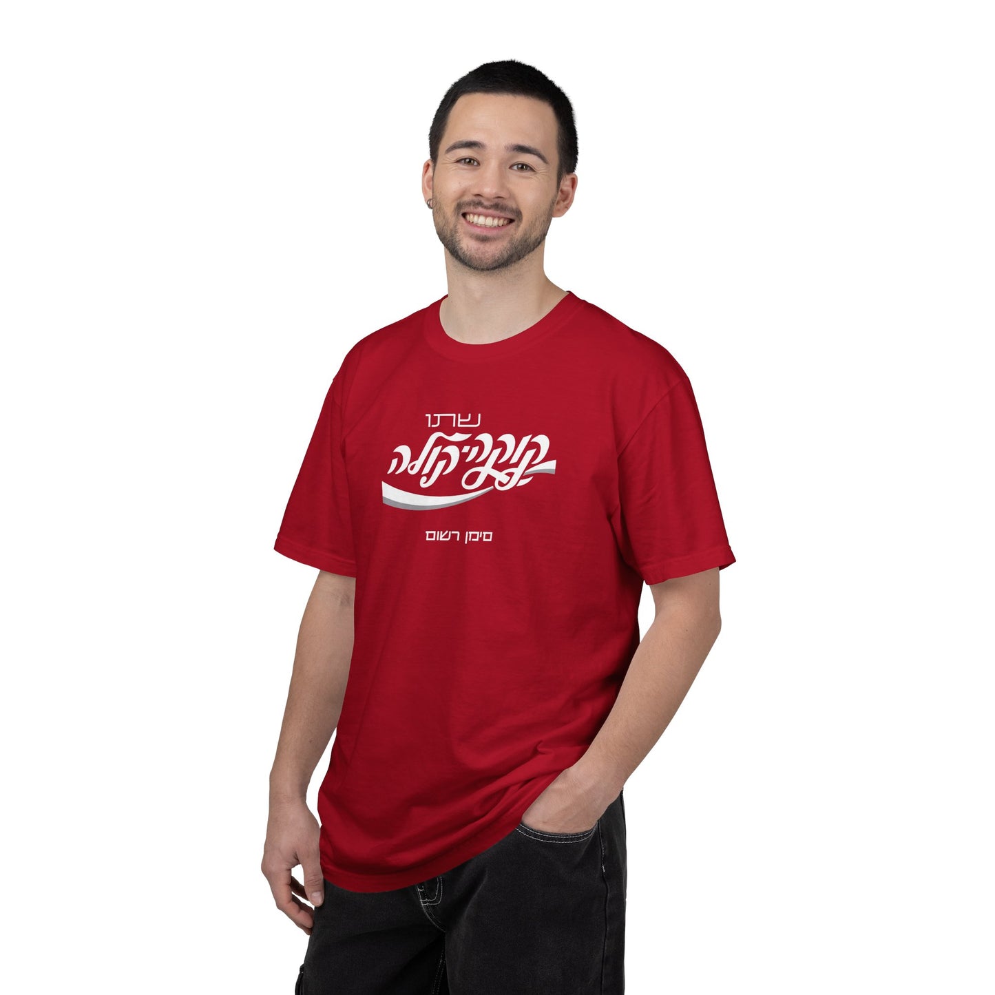 Coca Cola Hebrew Script Tee —  Unisex Graphic T‑Shirt
