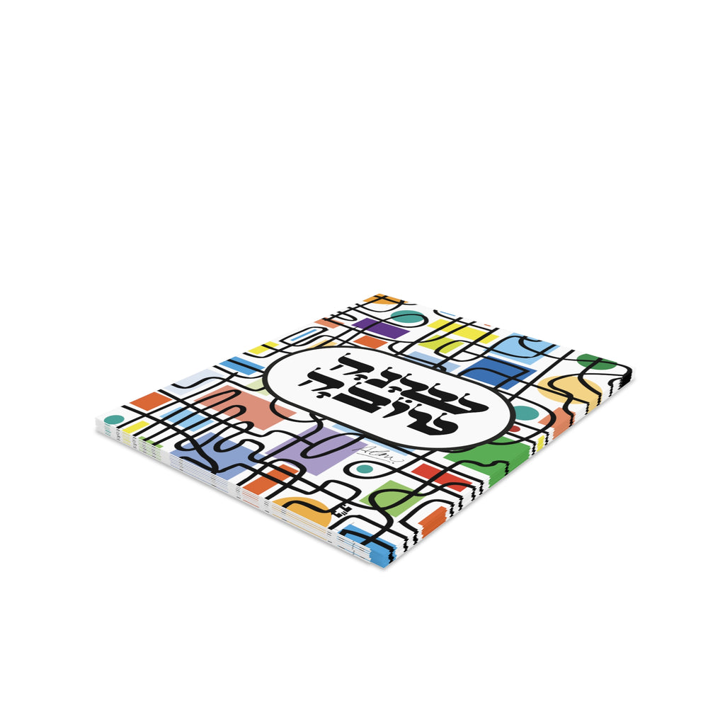 Shanah Tovah – Jewish New Year Greeting Card | Colorful Hebrew Art by Avraham Rafael