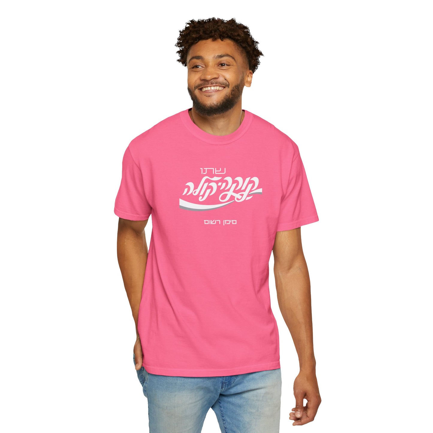 Coca Cola Hebrew Script Tee —  Unisex Graphic T‑Shirt