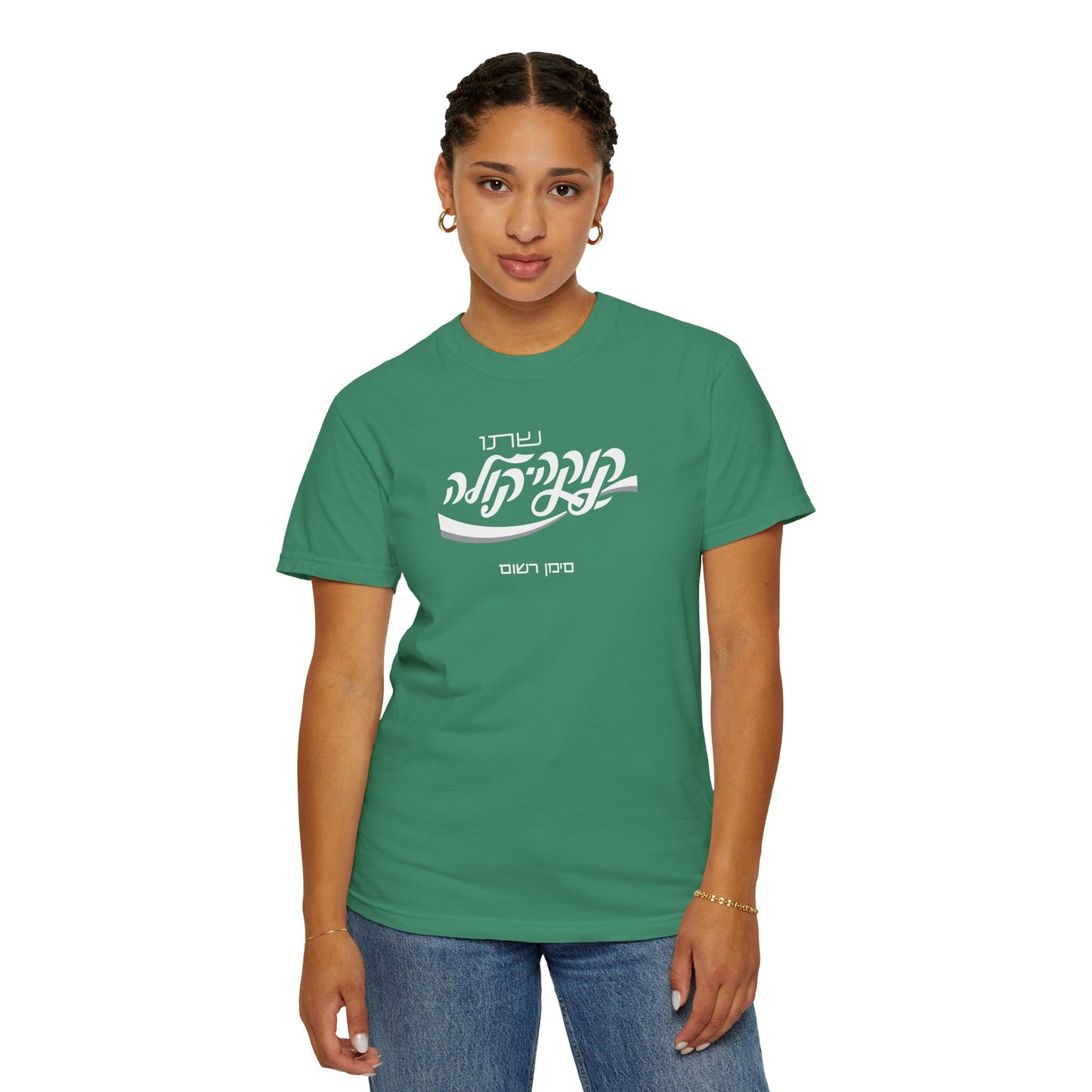 Coca Cola Hebrew Script Tee —  Unisex Graphic T‑Shirt