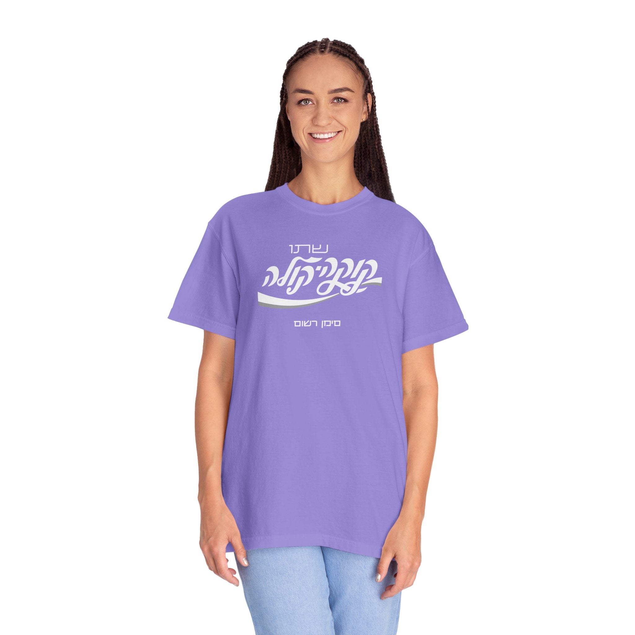 Classic Coca-Cola Tee — Hebrew Edition