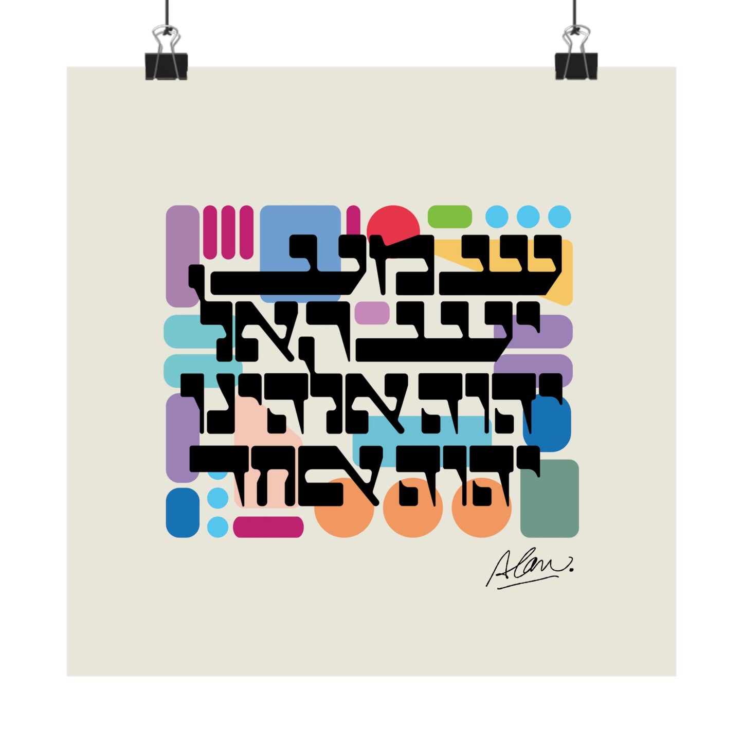 Shema Israel Poster 18"x 18"