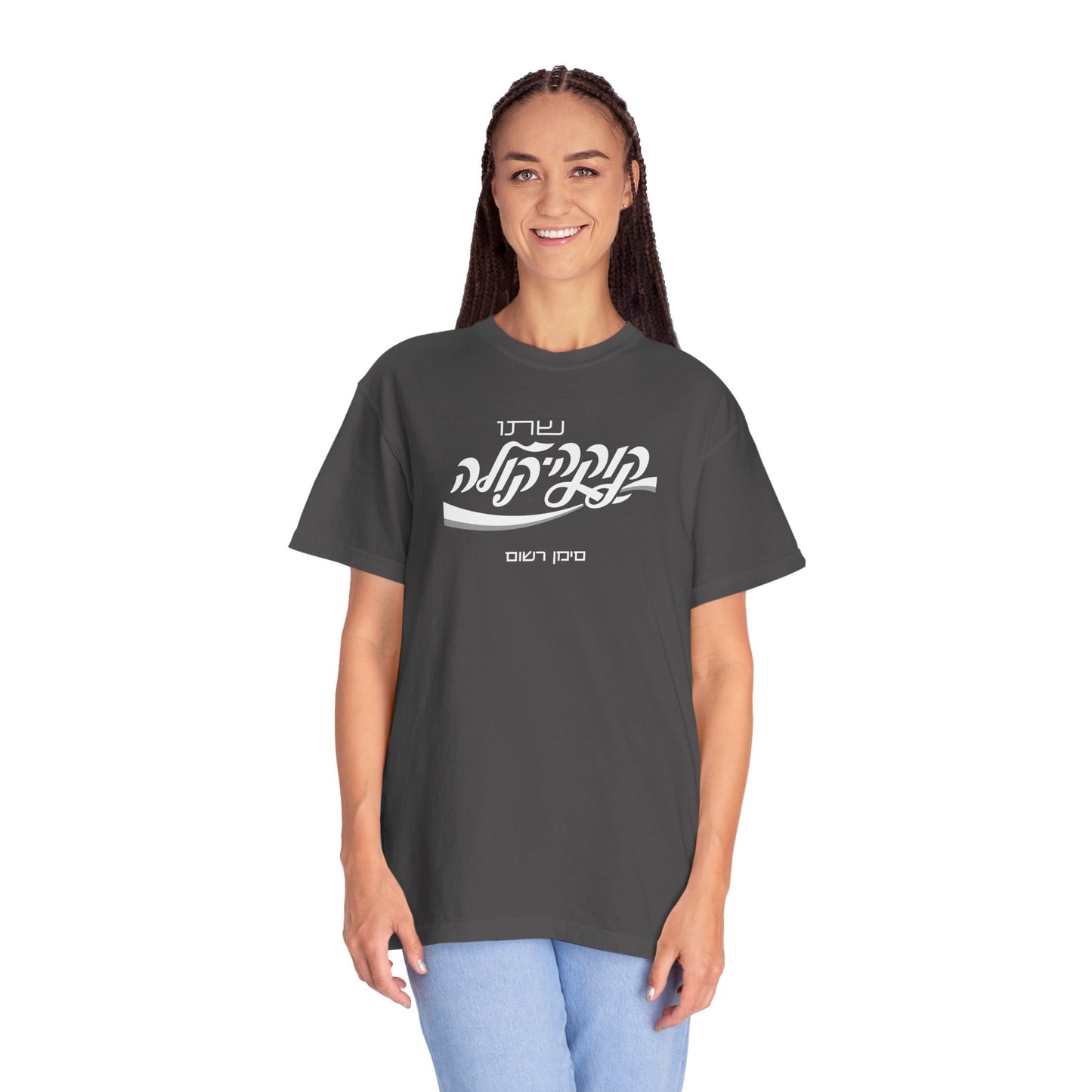 Coca Cola Hebrew Script Tee —  Unisex Graphic T‑Shirt