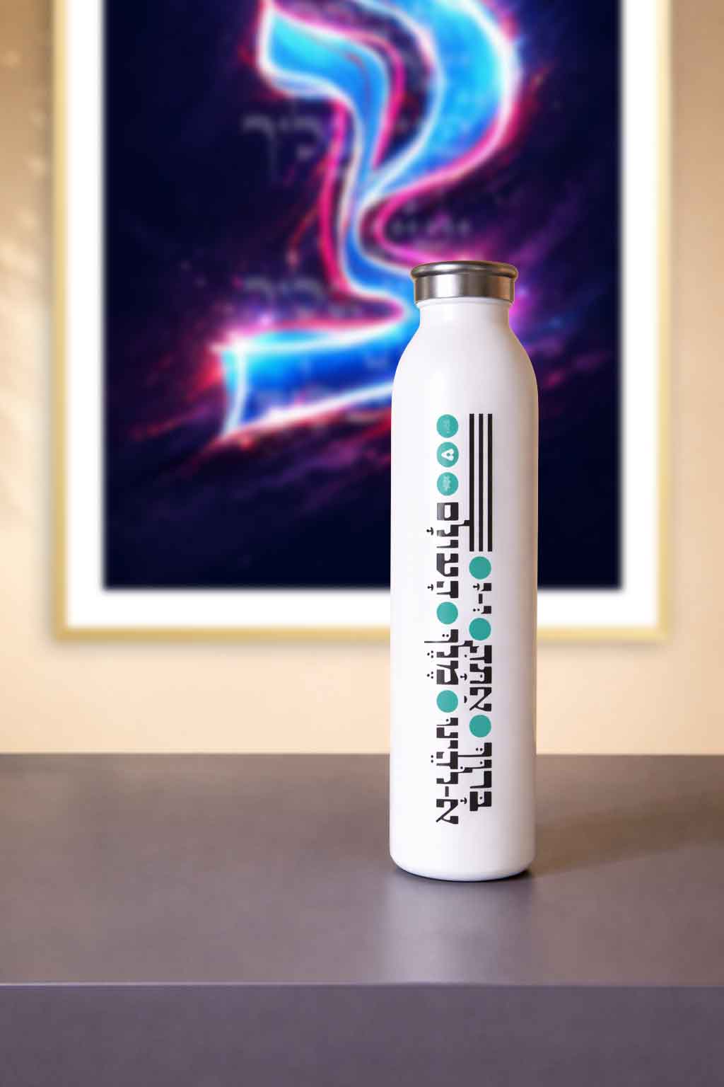 On-the-Go Bracha Bottle – Water for the Body, Torah for the Soul