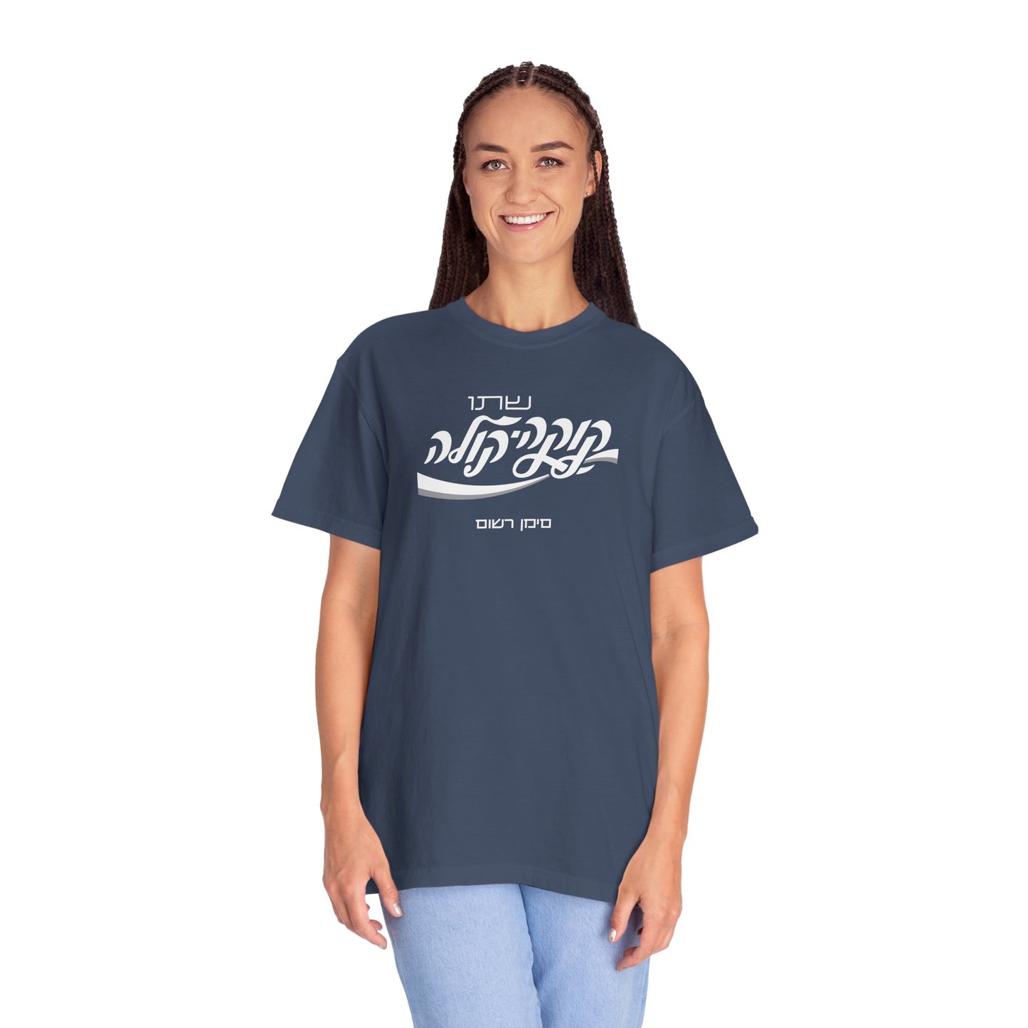Coca Cola Hebrew Script Tee —  Unisex Graphic T‑Shirt