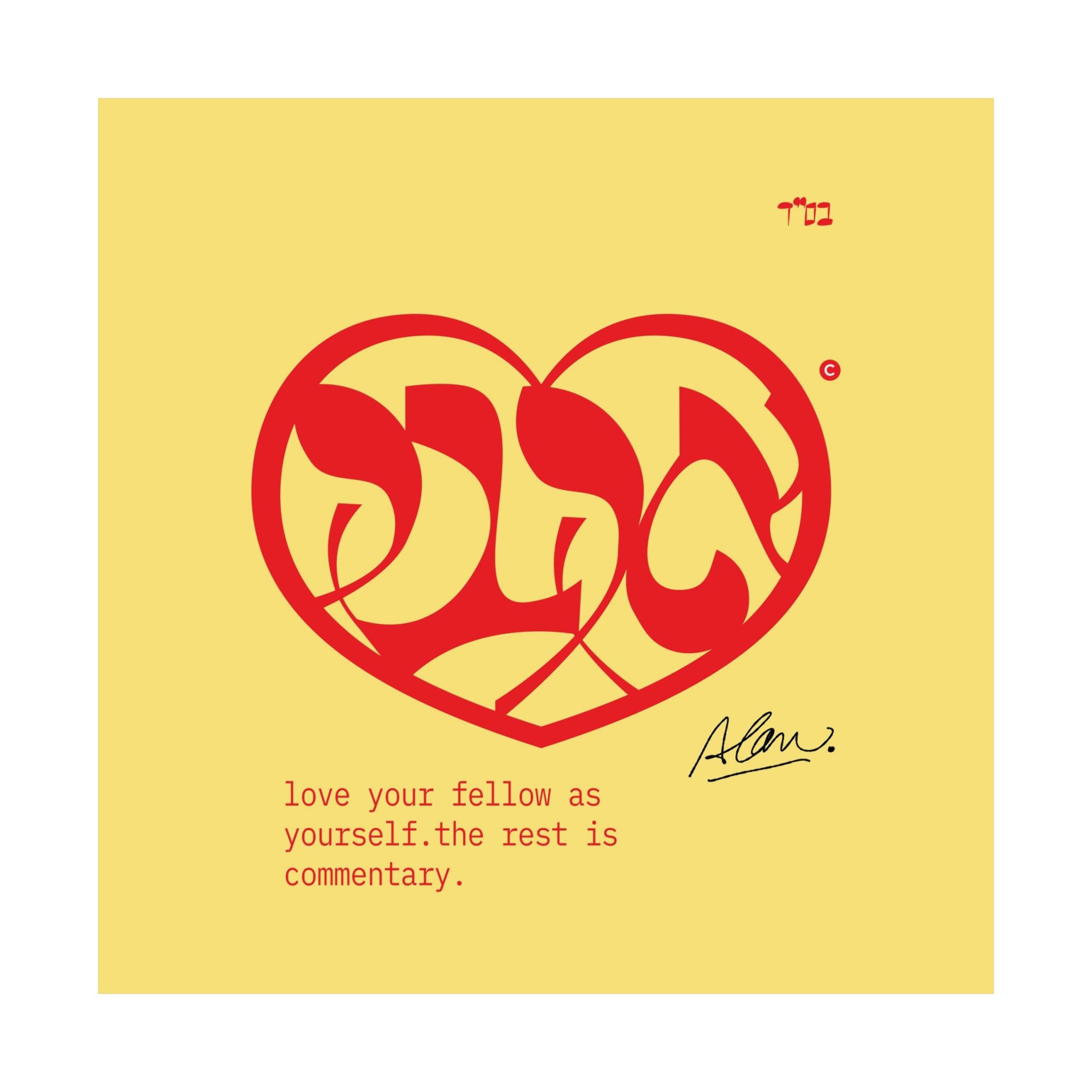 cosmic code: AHAVA HEART