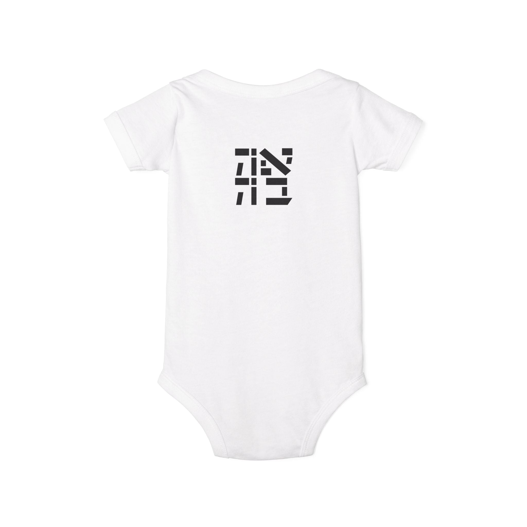 Infant Jersey One Piece