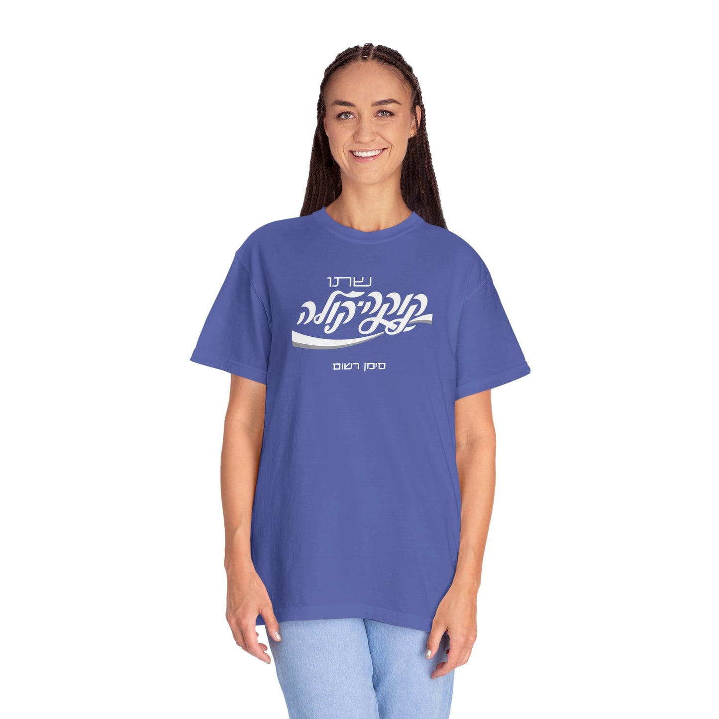 Coca Cola Hebrew Script Tee —  Unisex Graphic T‑Shirt