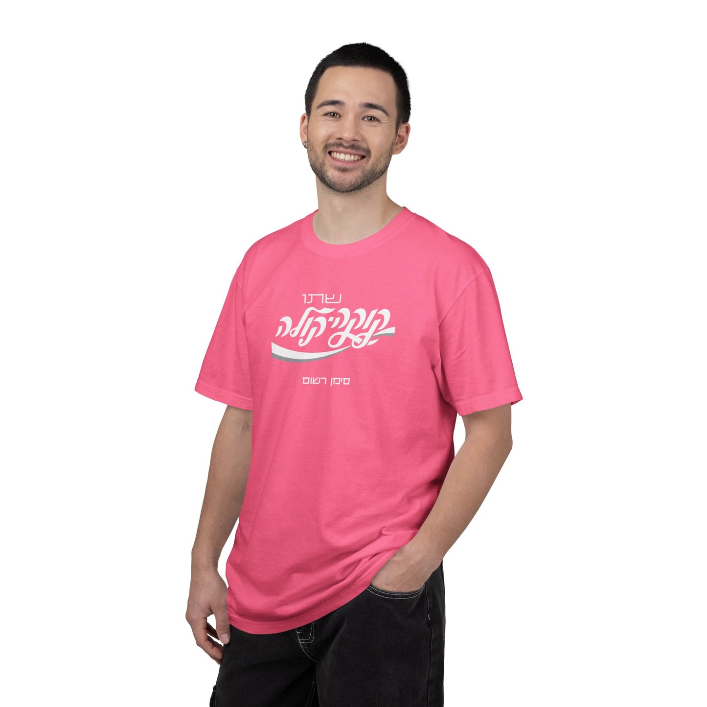 Coca Cola Hebrew Script Tee —  Unisex Graphic T‑Shirt