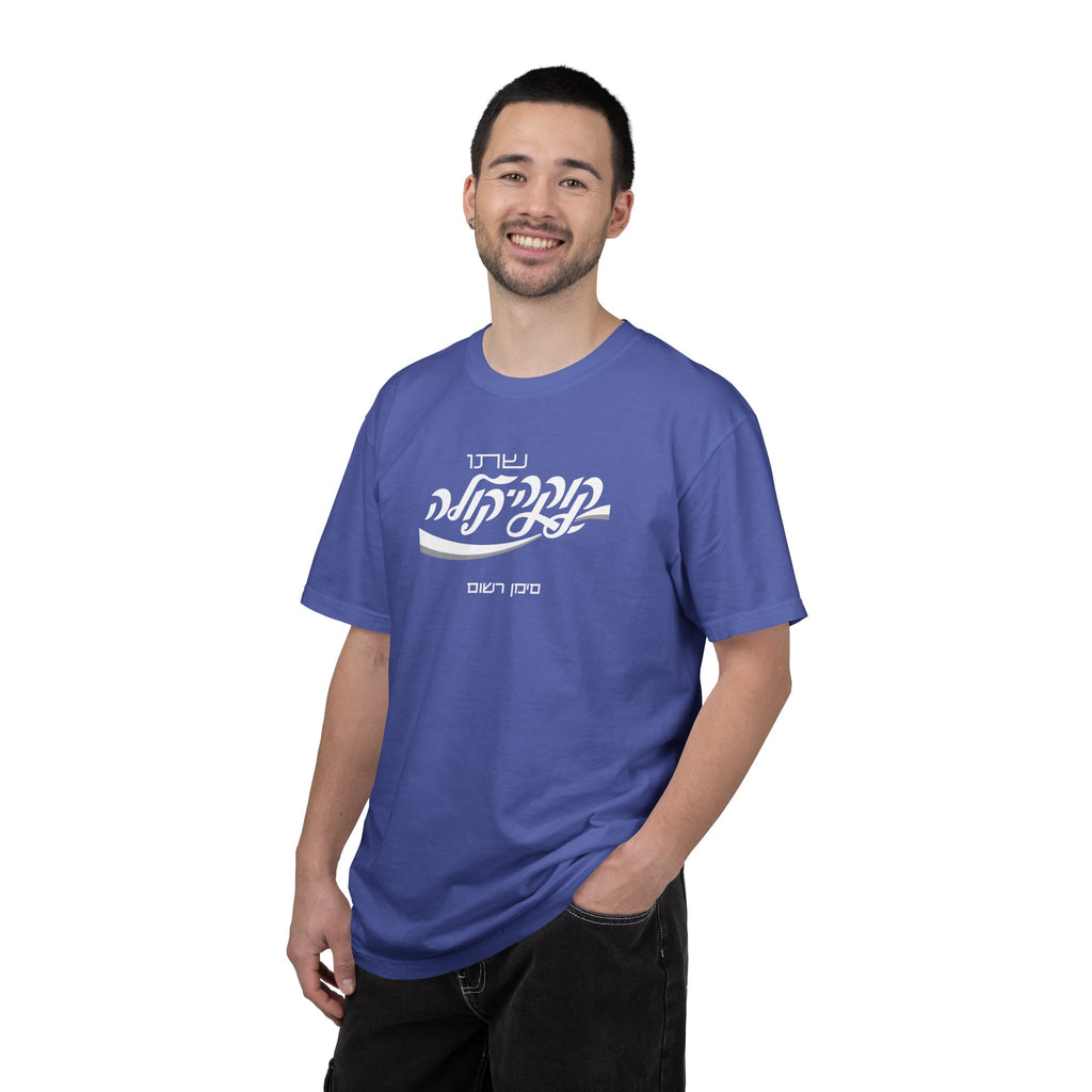 Classic Coca-Cola Tee — Hebrew Edition