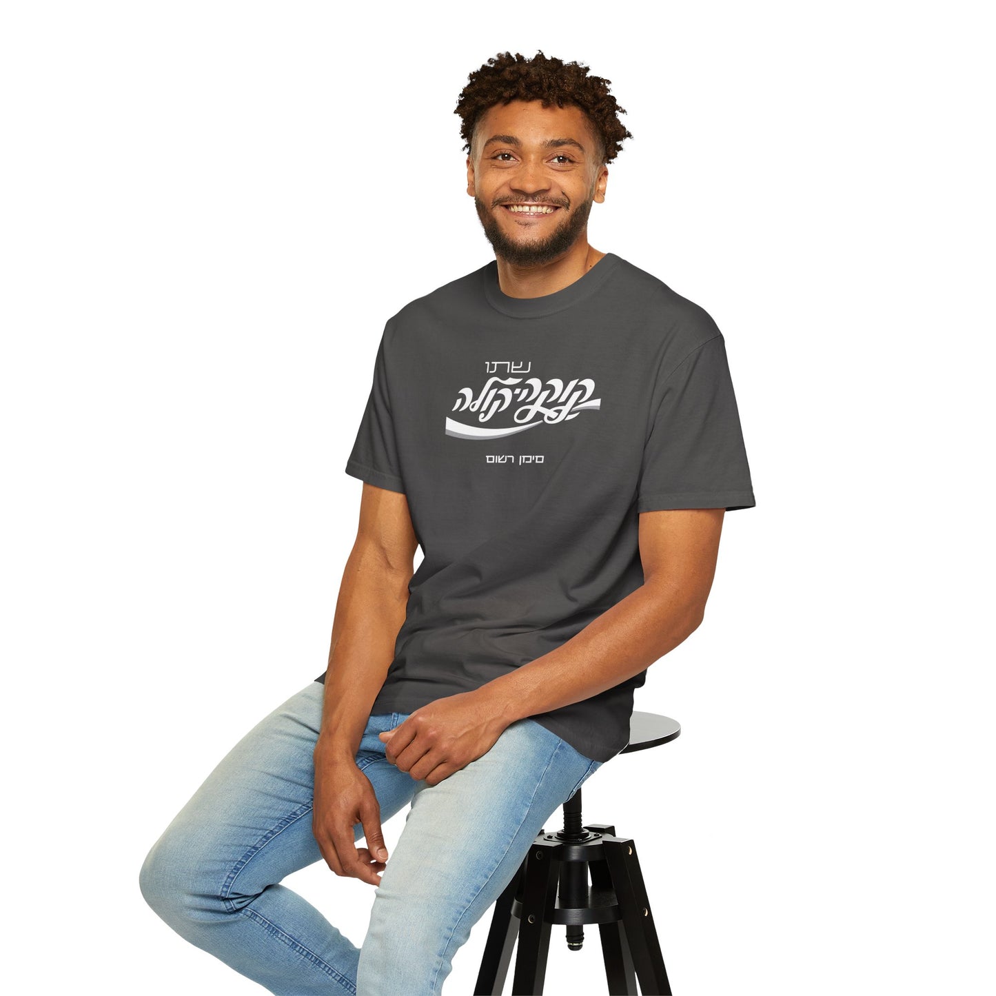 Coca Cola Hebrew Script Tee —  Unisex Graphic T‑Shirt
