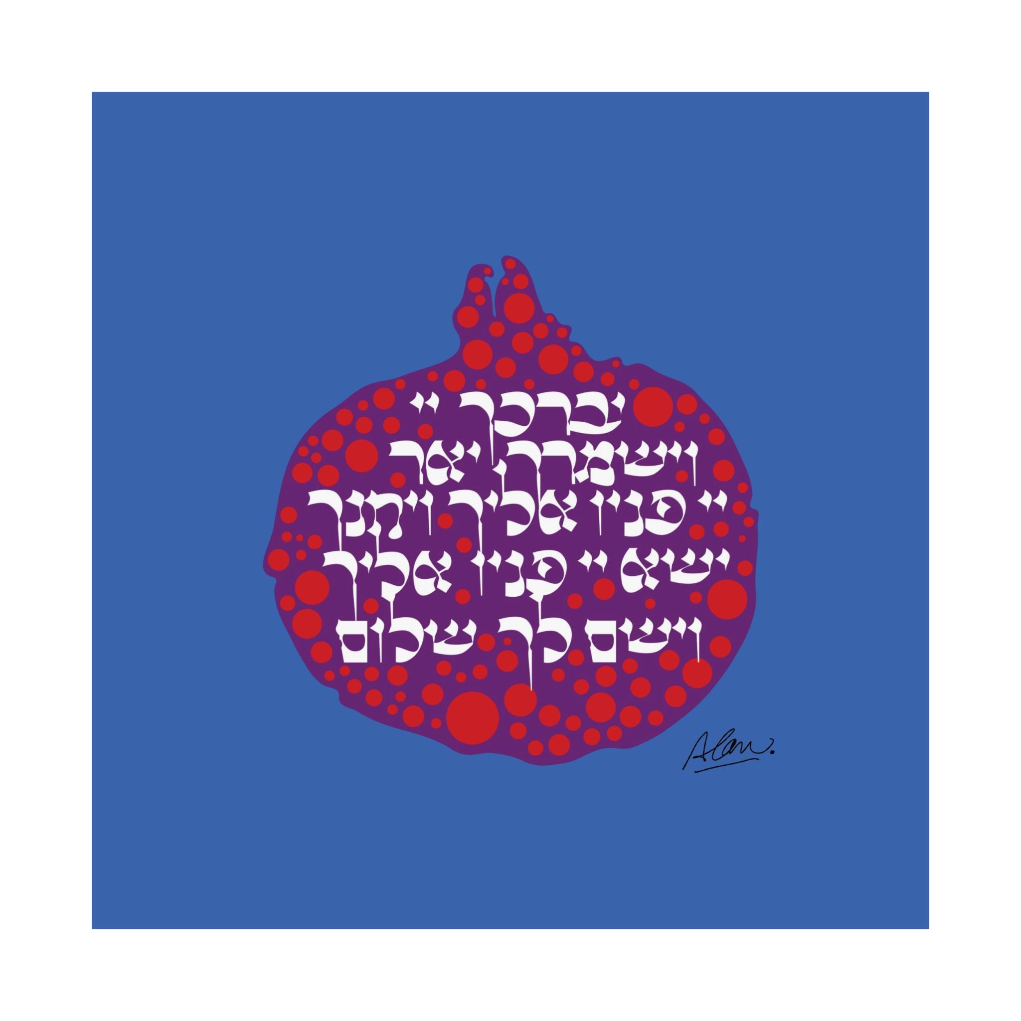 RIMON [ Pomegranite Of Blessings ] 18" x 18" Poster