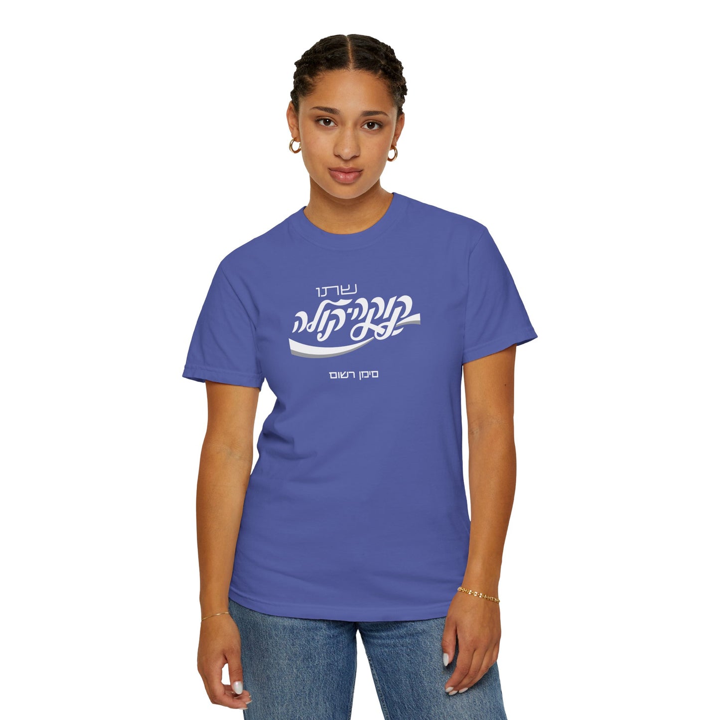 Coca Cola Hebrew Script Tee —  Unisex Graphic T‑Shirt