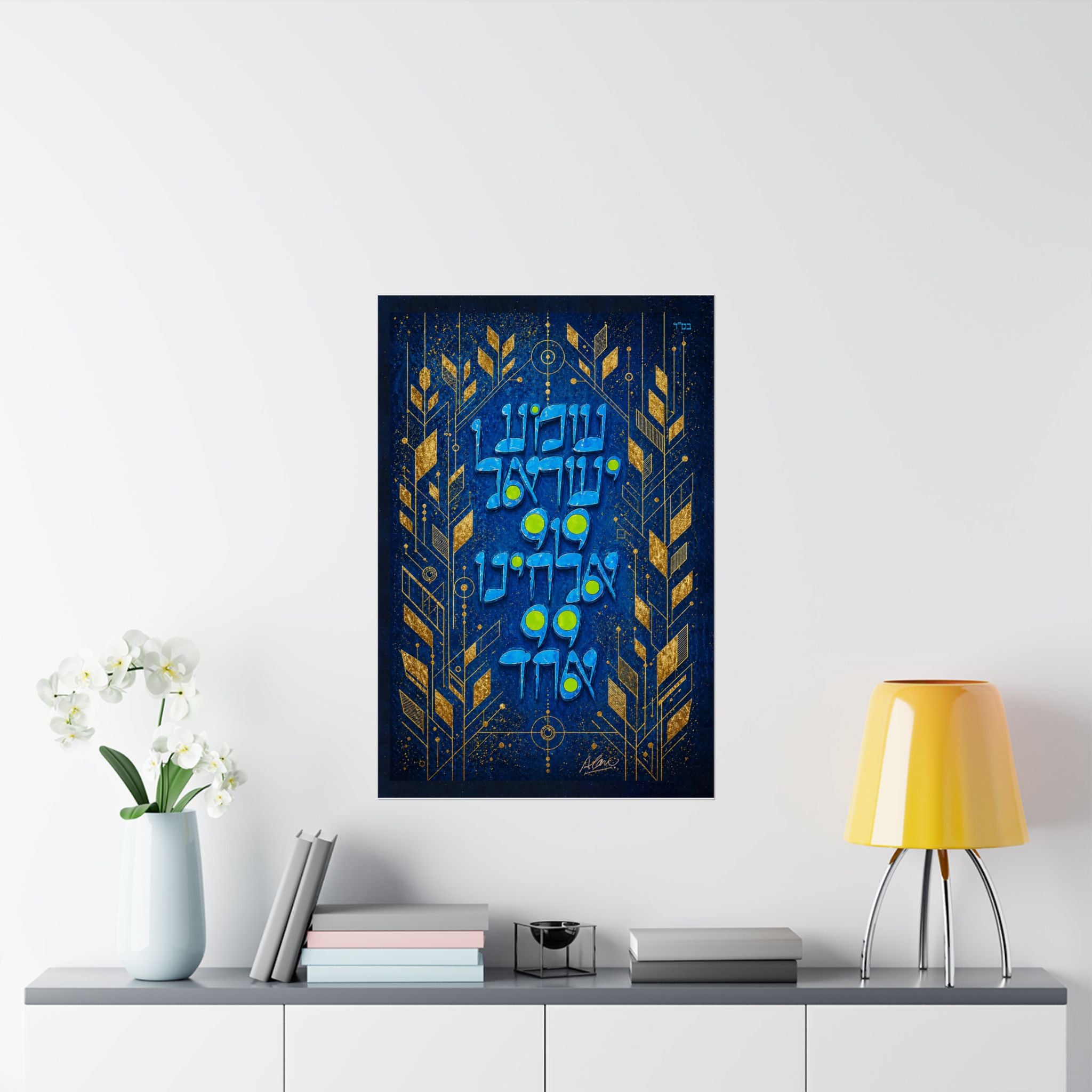 Shema Israel — Light Within the Letters | Limited Edition Fine Art Print