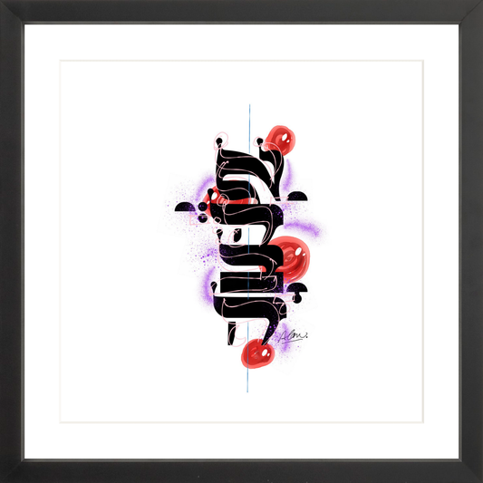 cosmic code: AHAVA [ BLACK FRAME ] 13" x 13" Gallery Black - Single Mat