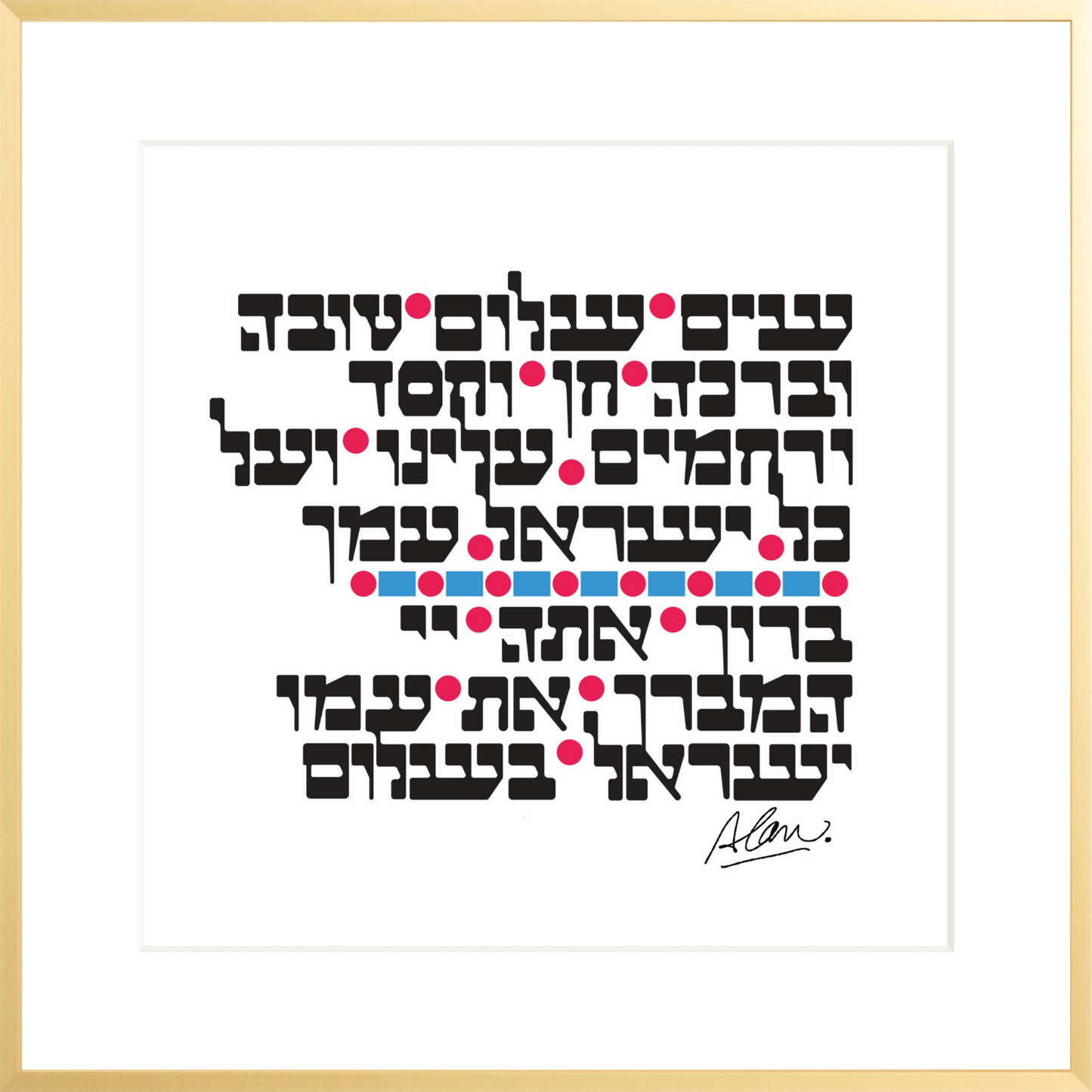 SIM SHALOM [ LUX ] 18" x 18" Metal Gallery Matte Gold - Single Mat