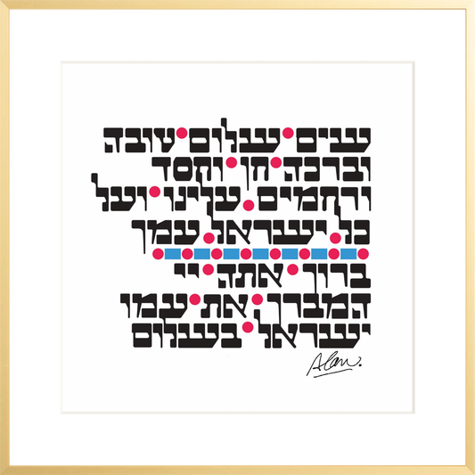 SIM SHALOM [ LUX ] 18" x 18" Metal Gallery Matte Gold - Single Mat