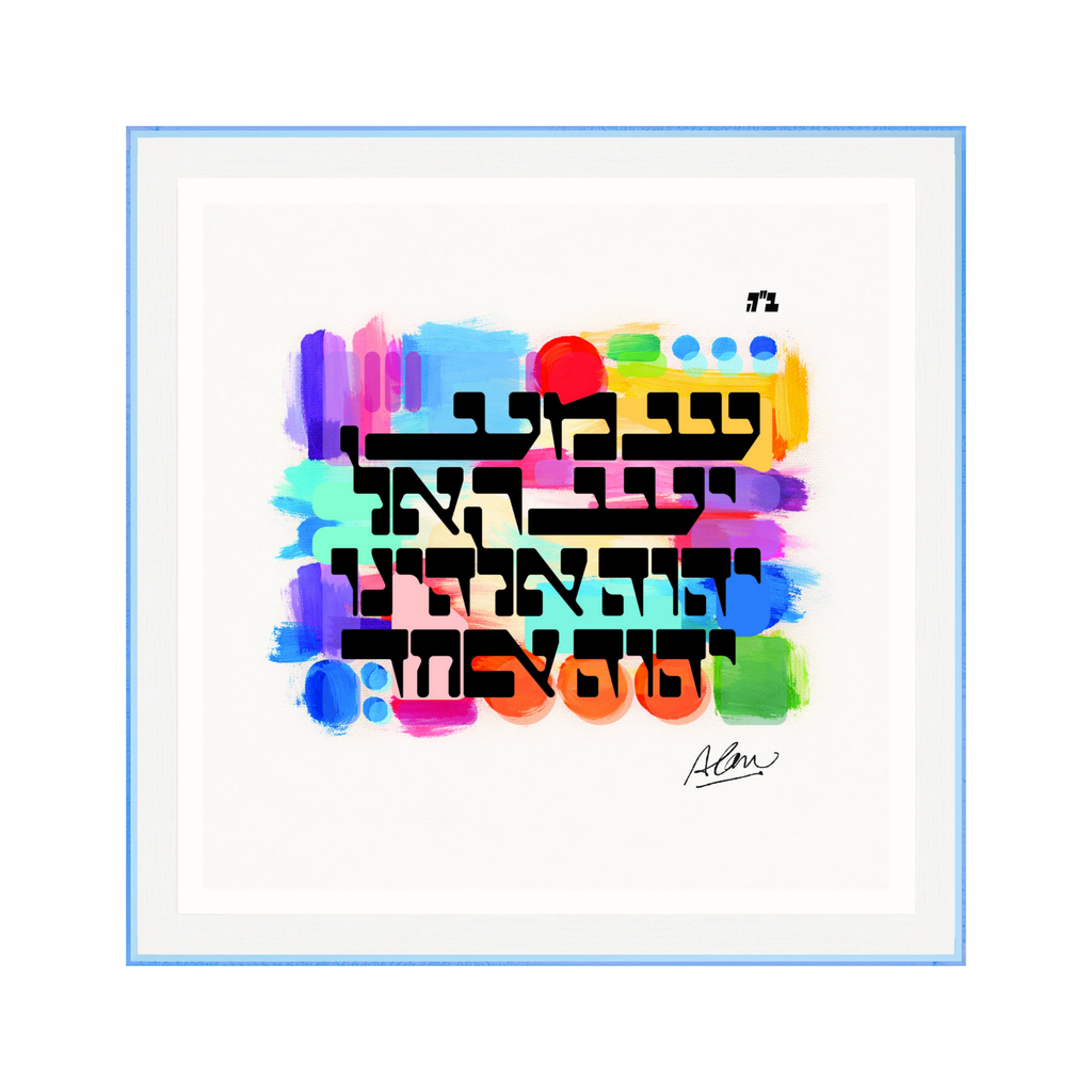 Shema Israel — The Breath Of Oneness :Plexi 🇮🇱 ✡️ 💙