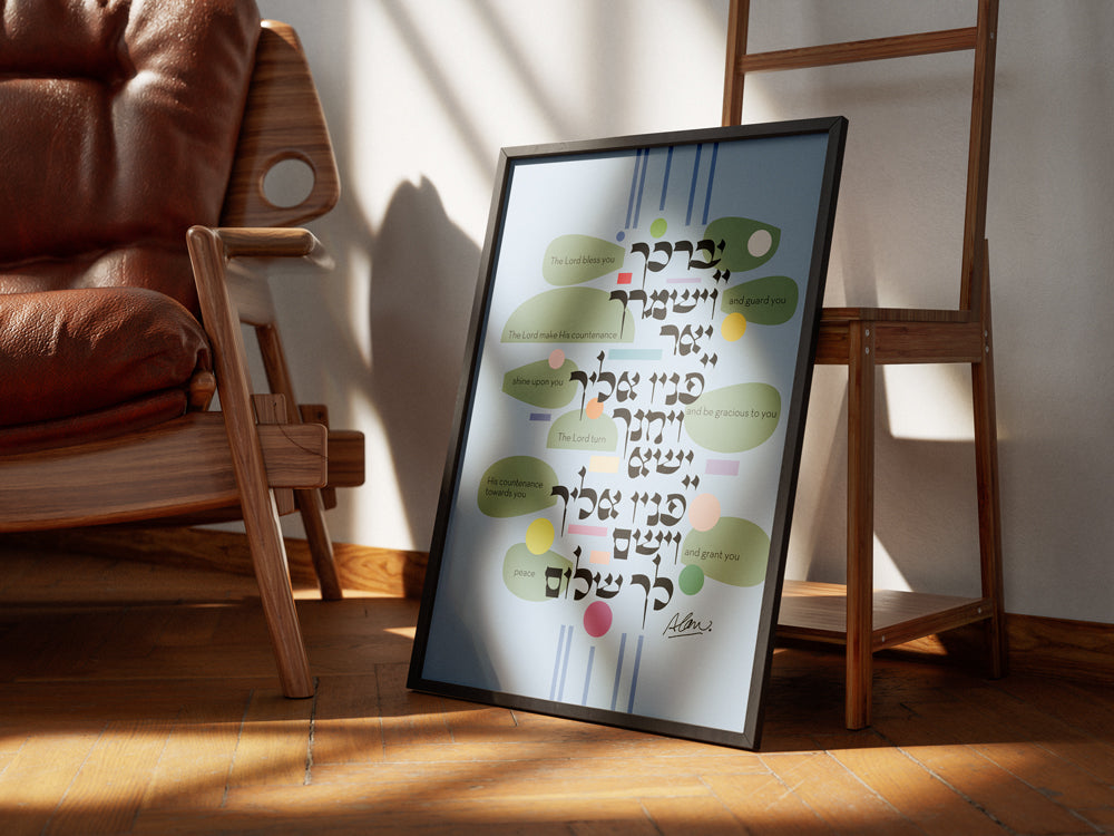 BIRKAT KOHANIM [ Priestly Blessing _English_ Tree Formation ] 18" x 18" Poster UNFRAMED